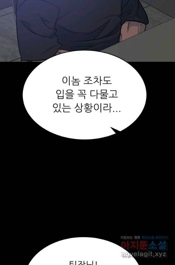 트리거 시즌3 10화 75