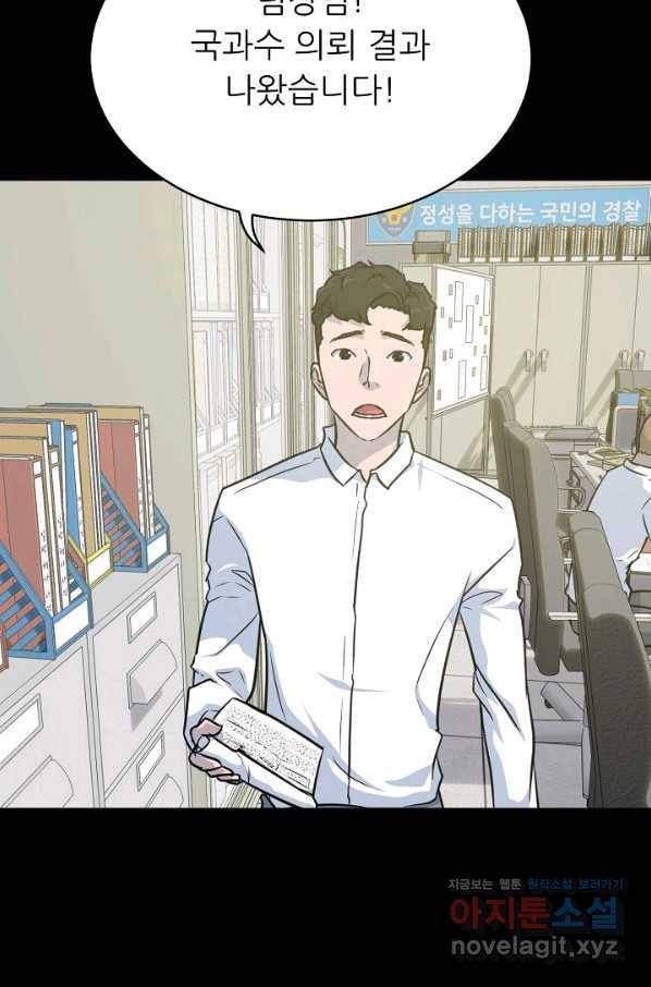 트리거 시즌3 10화 76