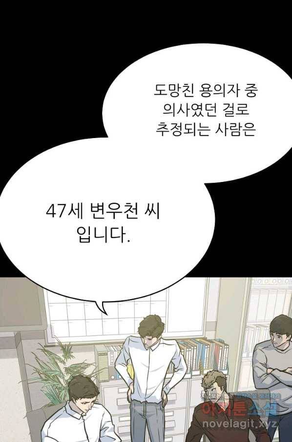 트리거 시즌3 10화 77