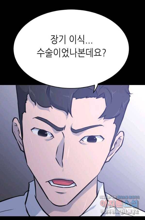 트리거 시즌3 10화 80