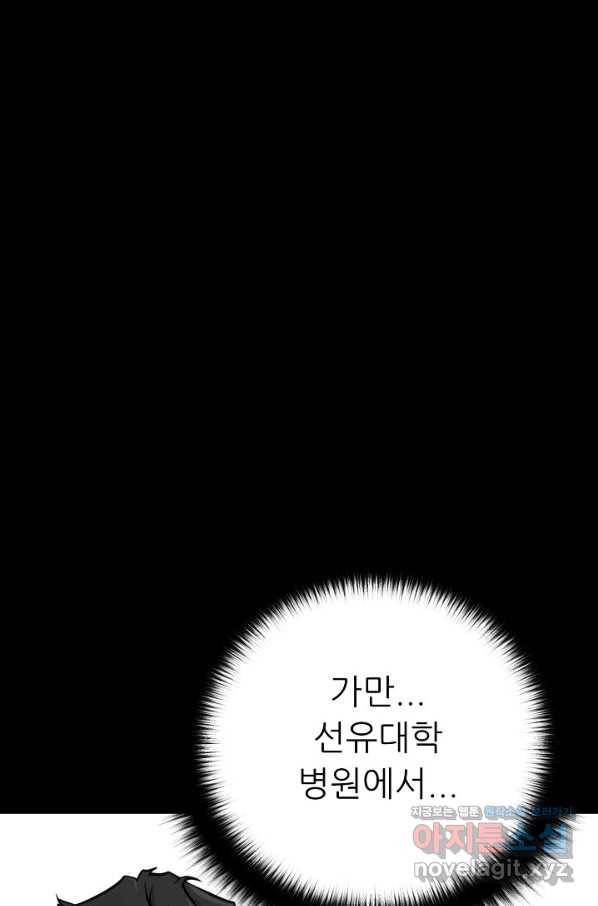 트리거 시즌3 10화 81