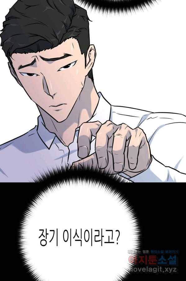 트리거 시즌3 10화 82