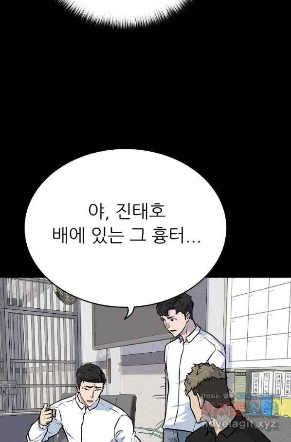 트리거 시즌3 10화 83