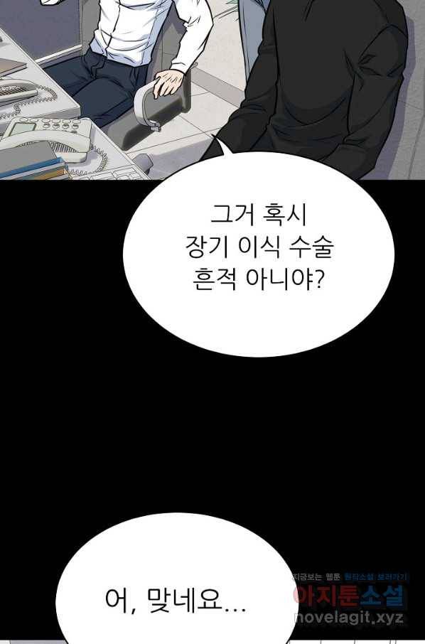 트리거 시즌3 10화 84