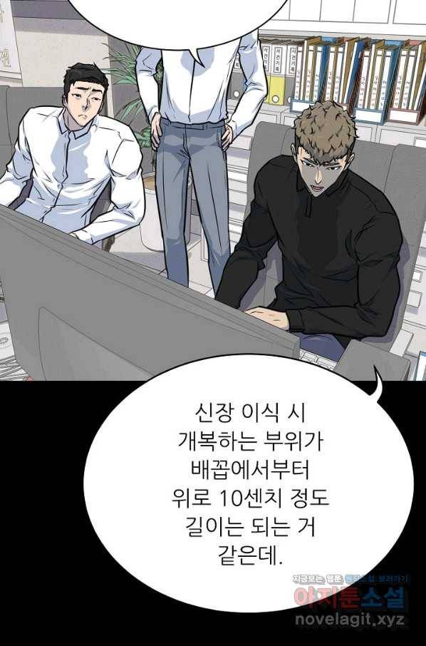 트리거 시즌3 10화 85