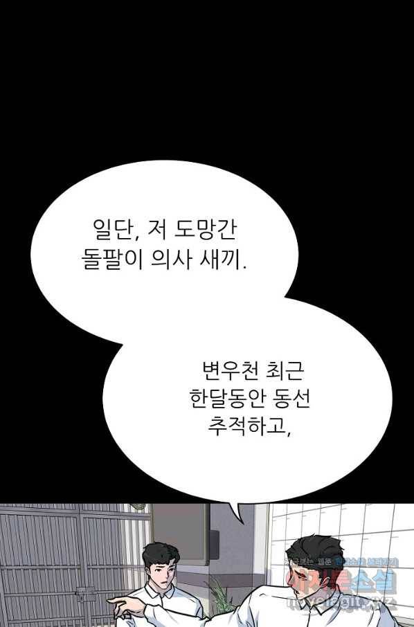 트리거 시즌3 10화 86