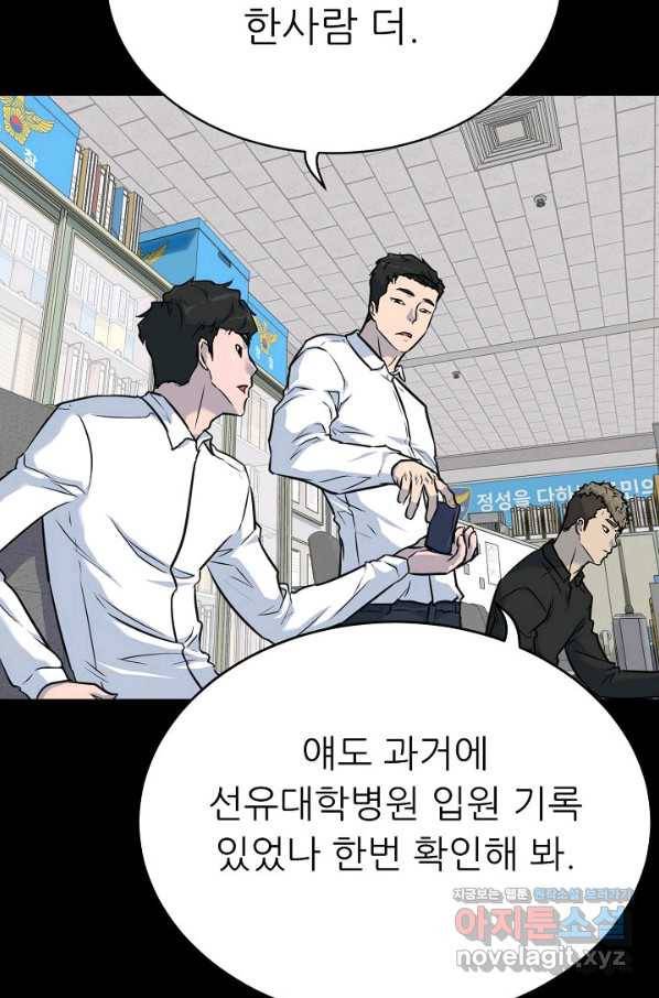 트리거 시즌3 10화 88