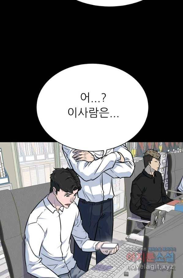 트리거 시즌3 10화 89