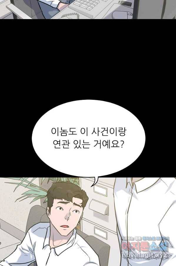 트리거 시즌3 10화 90