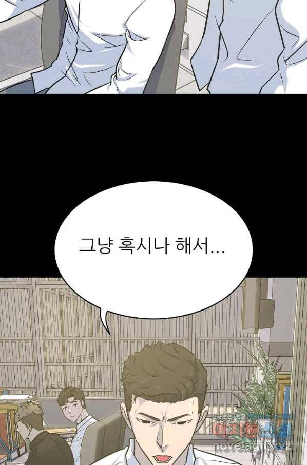 트리거 시즌3 10화 91