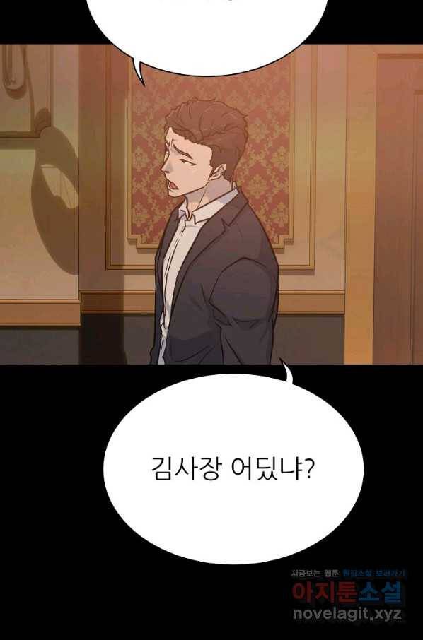 트리거 시즌3 10화 95