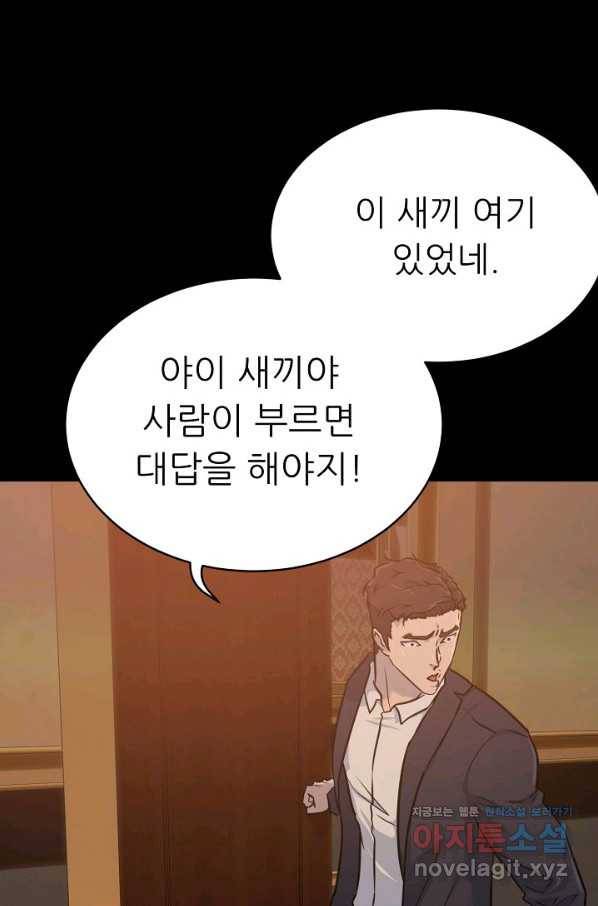 트리거 시즌3 10화 96