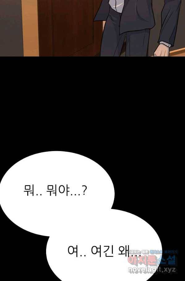 트리거 시즌3 10화 97