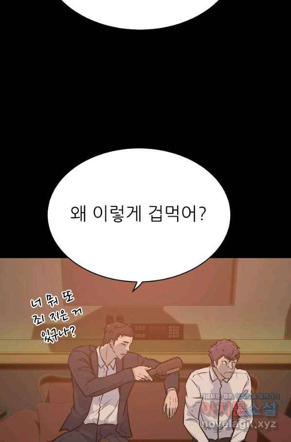 트리거 시즌3 10화 99