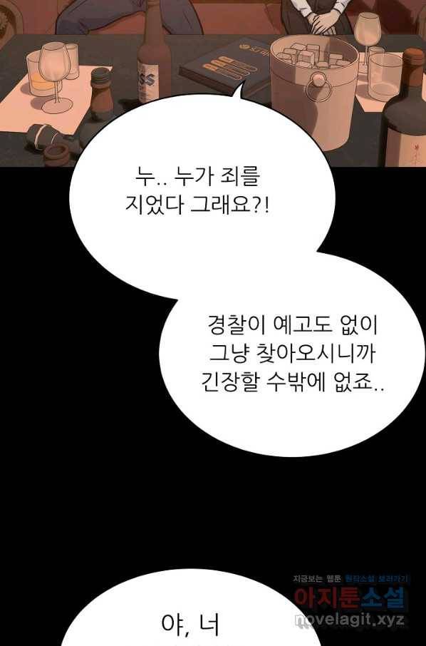트리거 시즌3 10화 100