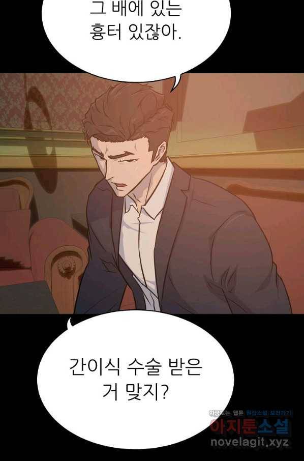 트리거 시즌3 10화 101