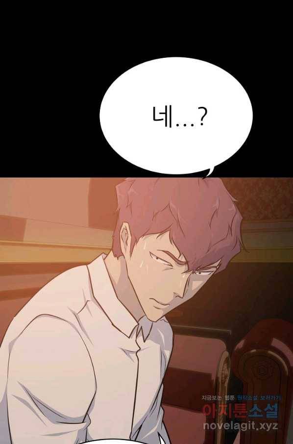 트리거 시즌3 10화 102
