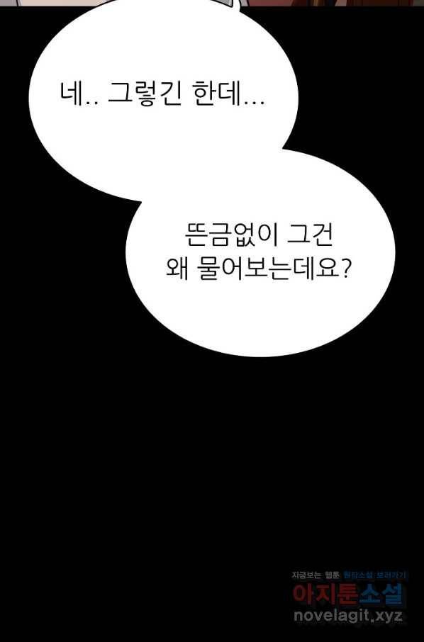 트리거 시즌3 10화 103