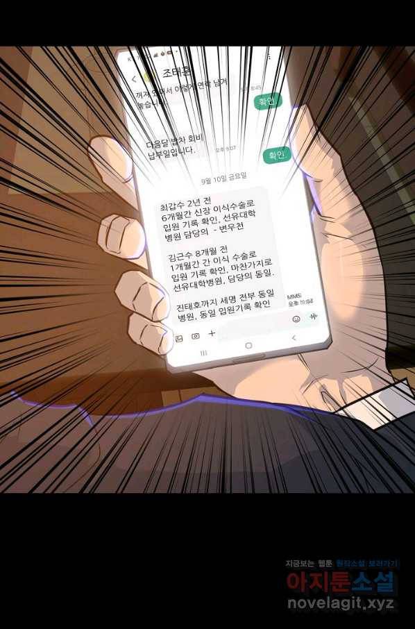트리거 시즌3 10화 105