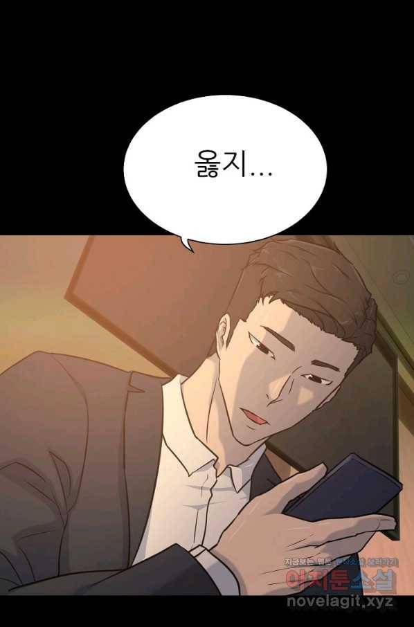 트리거 시즌3 10화 106