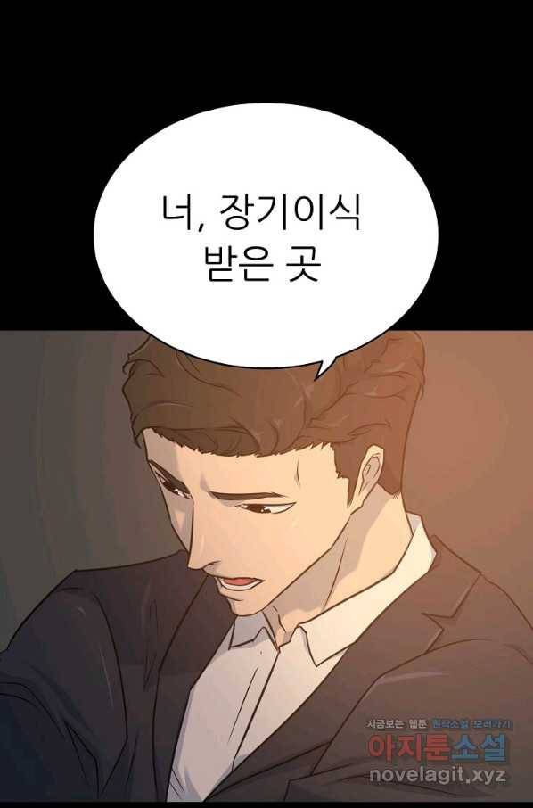 트리거 시즌3 10화 107