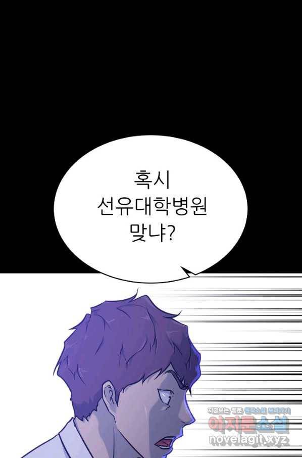 트리거 시즌3 10화 108