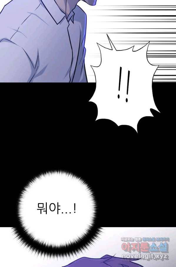 트리거 시즌3 10화 109