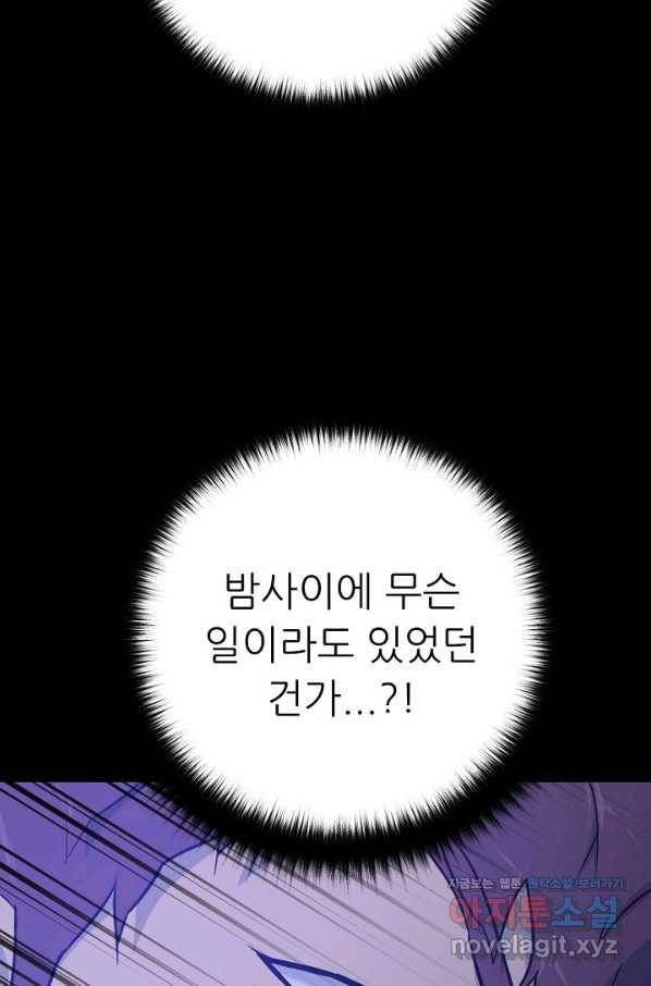 트리거 시즌3 10화 111