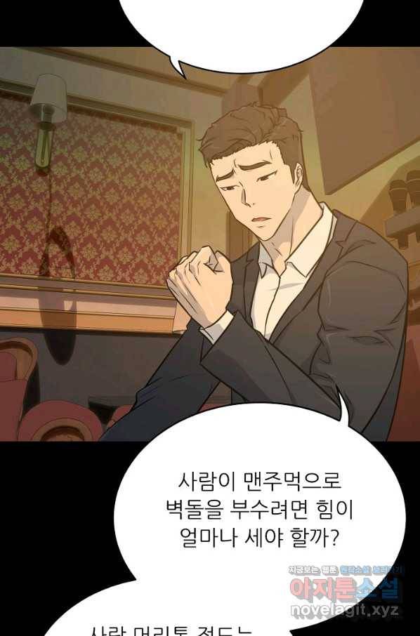 트리거 시즌3 10화 113