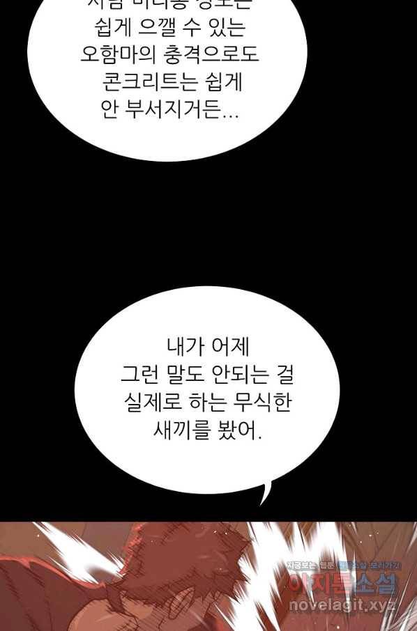 트리거 시즌3 10화 114