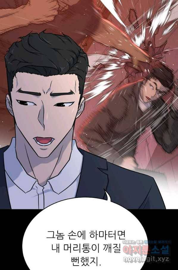 트리거 시즌3 10화 115
