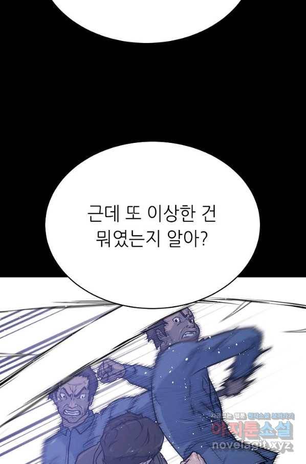 트리거 시즌3 10화 116