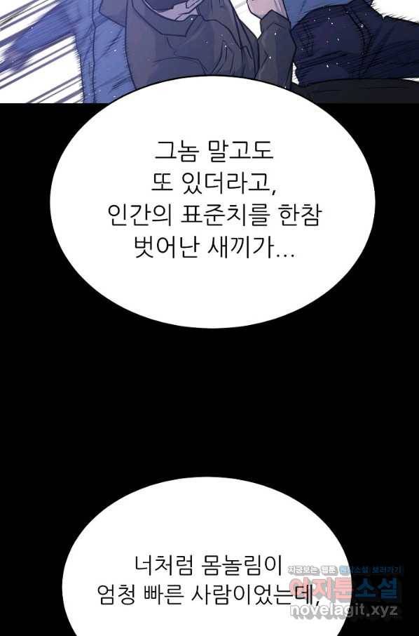 트리거 시즌3 10화 117