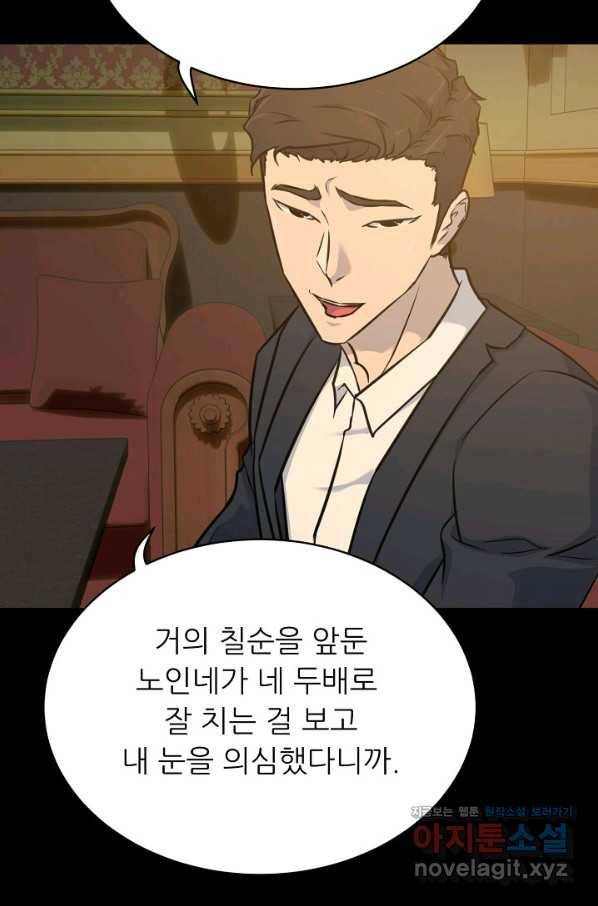 트리거 시즌3 10화 118
