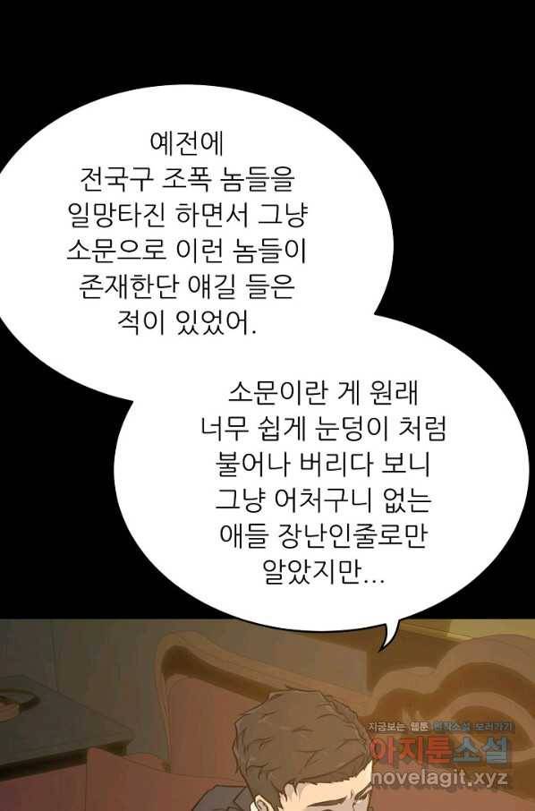 트리거 시즌3 10화 119
