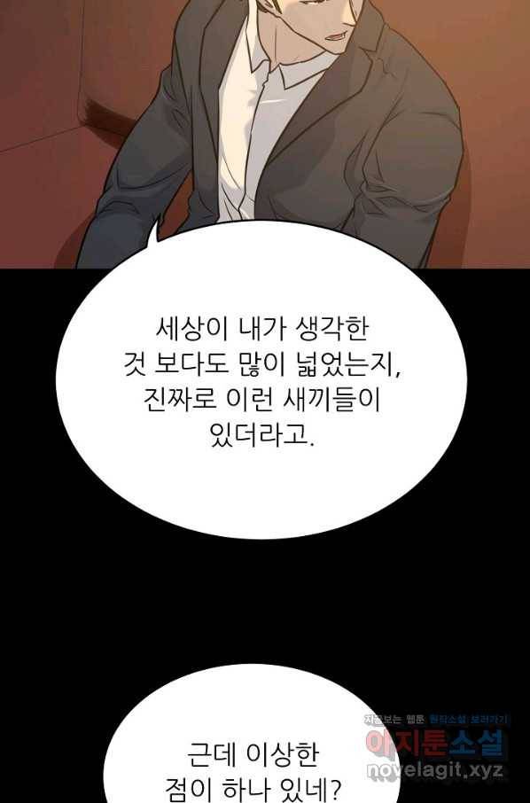 트리거 시즌3 10화 120