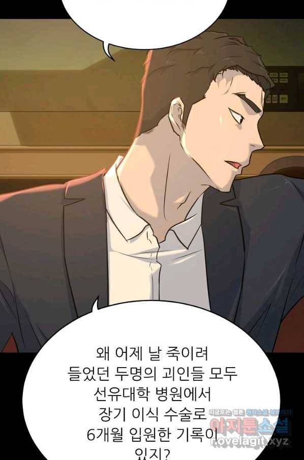 트리거 시즌3 10화 121