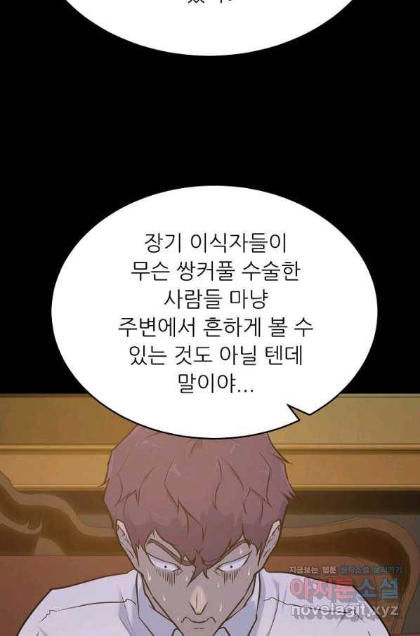 트리거 시즌3 10화 122