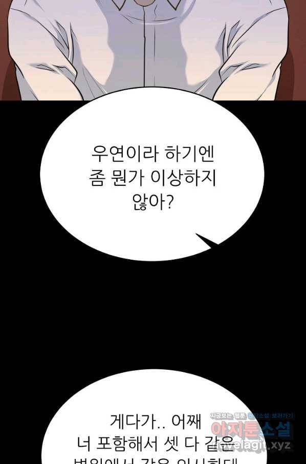 트리거 시즌3 10화 123