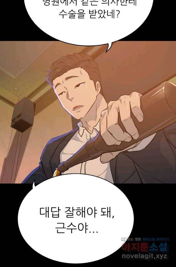 트리거 시즌3 10화 124