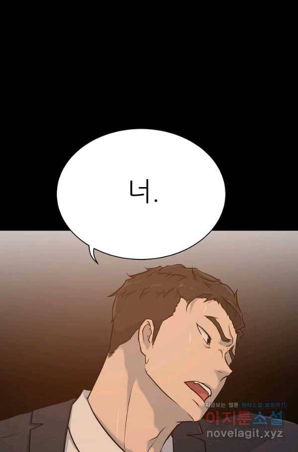 트리거 시즌3 10화 125