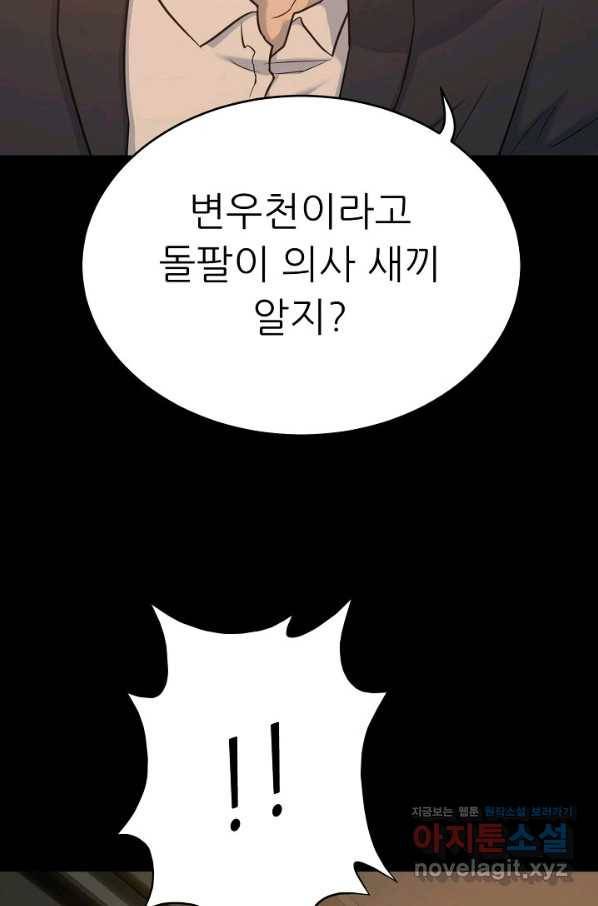 트리거 시즌3 10화 126
