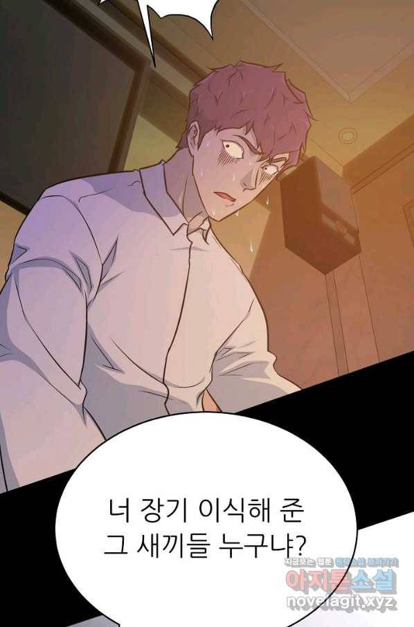 트리거 시즌3 10화 127