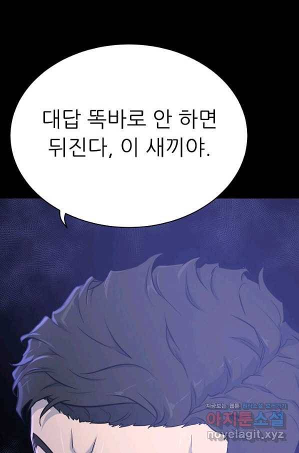 트리거 시즌3 10화 129