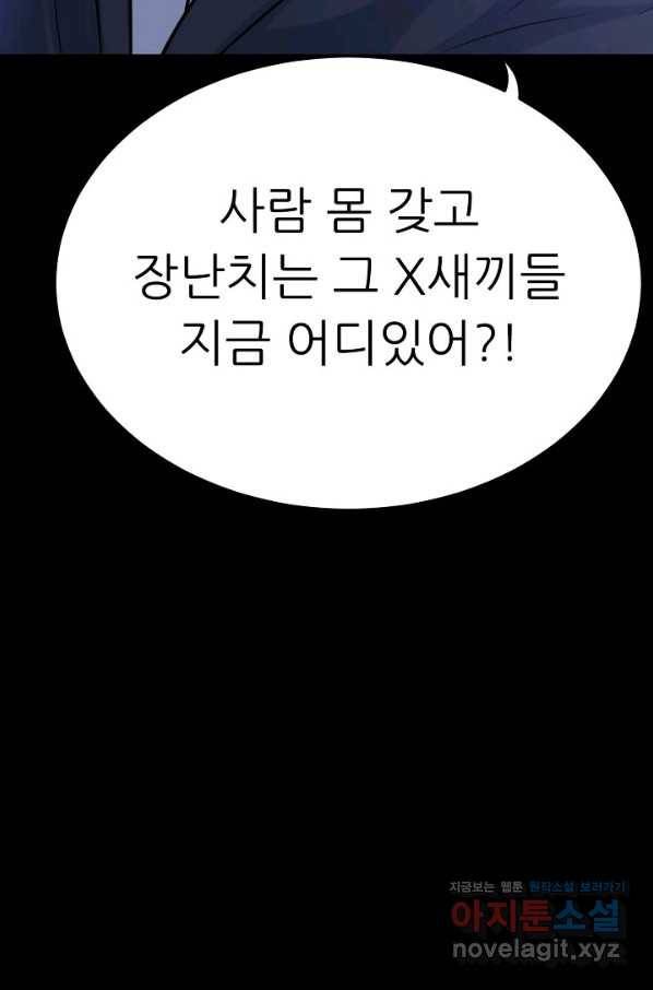 트리거 시즌3 10화 131