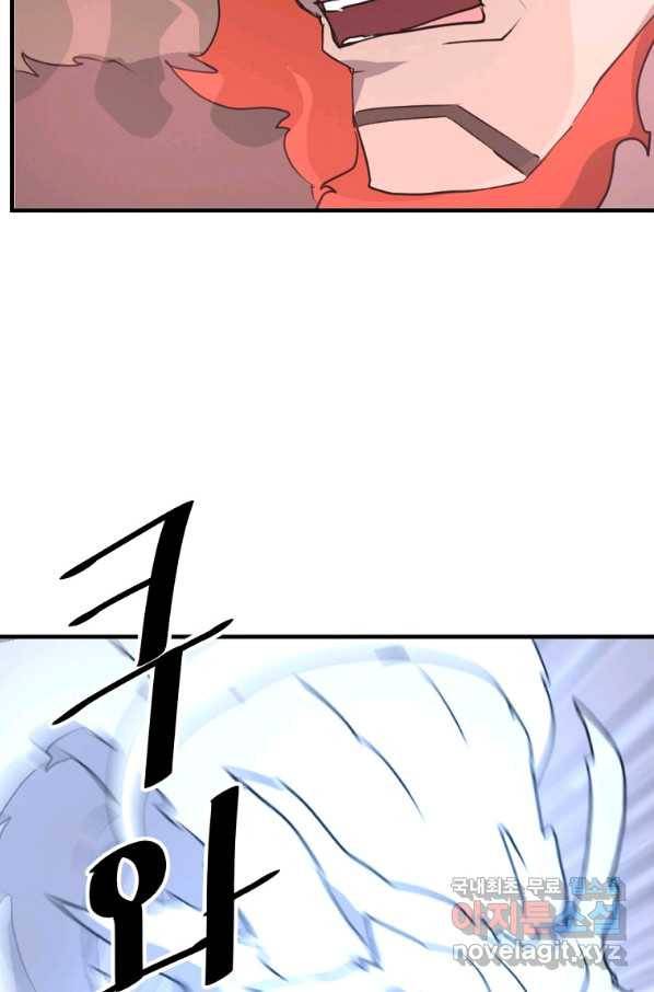 불사무적 234화 2