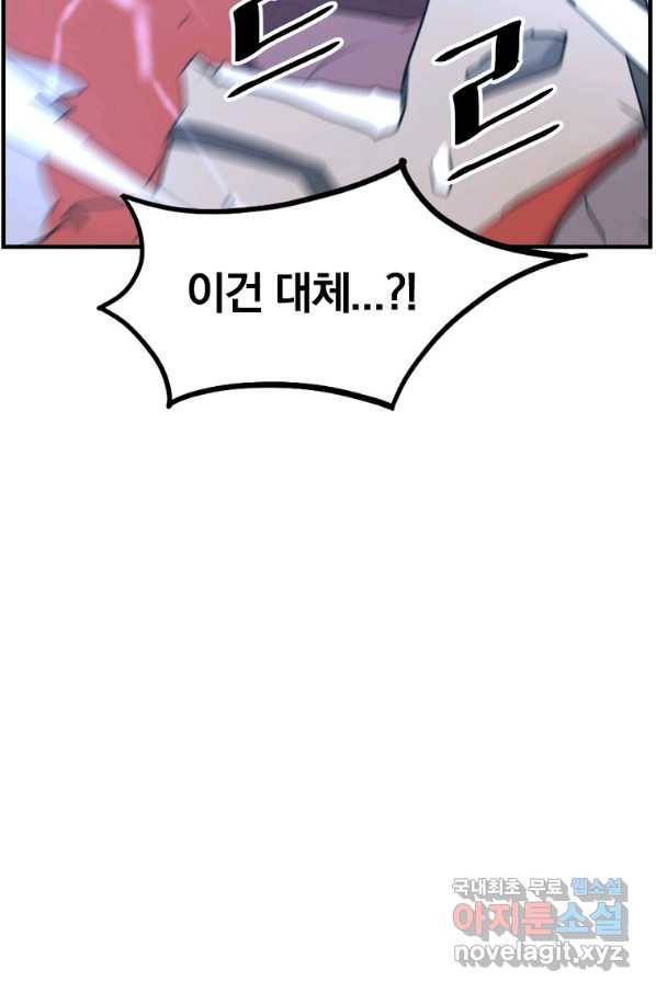 불사무적 234화 10