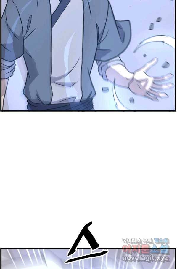 불사무적 234화 17