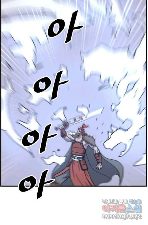 불사무적 234화 18