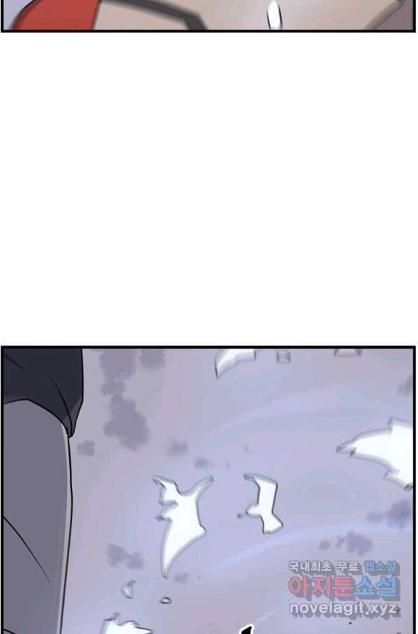 불사무적 234화 20